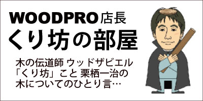 通販】木製ボックスの通販は【WOODPRO】へ。多肉植物を入れるだけで