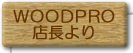 woodproX